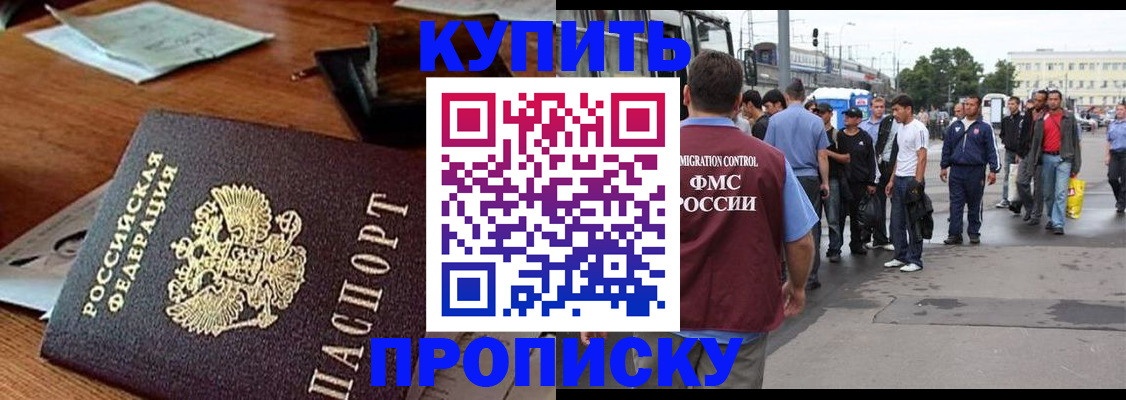 прописка для кредита в Ивантеевке